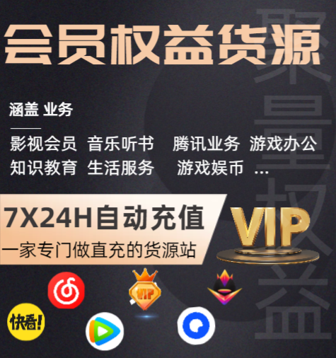 影视会员API对接流程